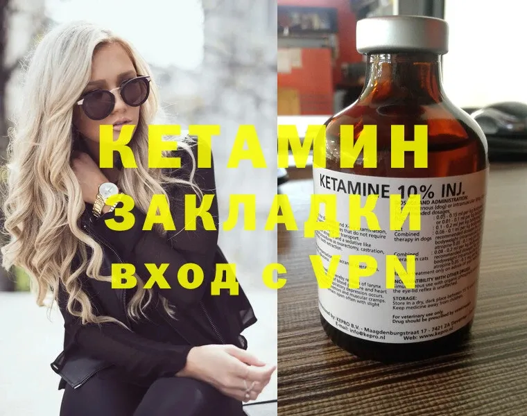 Кетамин ketamine  Дрезна 