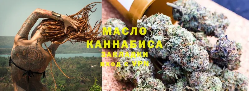 ТГК гашишное масло  Дрезна 